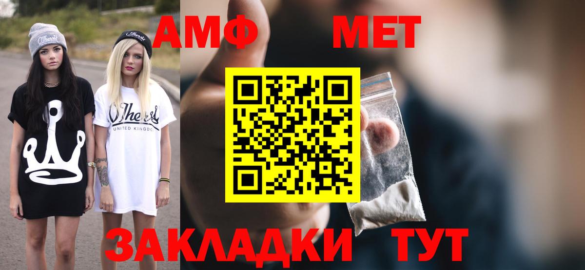 Амфетамин Розовый  Вход с VPN  Амфетамин  Верхняя Салда 