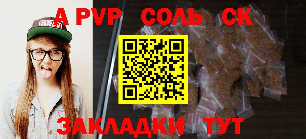 APVP VHQ  Альфа ПВП крисы CK  APVP СК  A-PVP  Верхняя Салда  Вход с VPN 