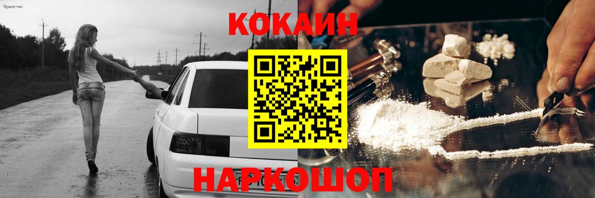 Cocaine 98%  КОКАИН  Вход с VPN  Верхняя Салда  COCAIN 97% 