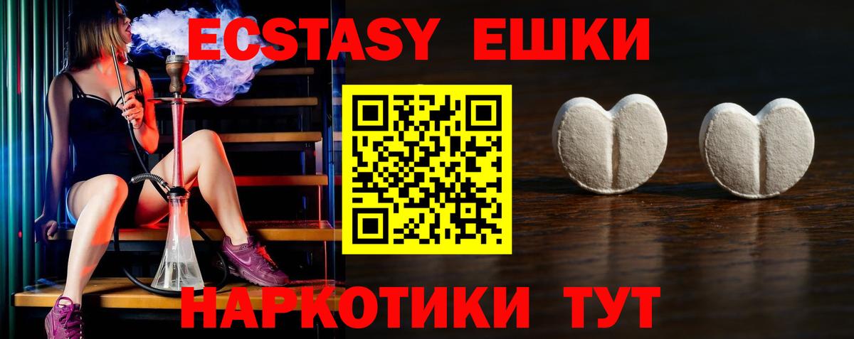 ЭКСТАЗИ 280мг  Вход с VPN  ЭКСТАЗИ  Верхняя Салда 