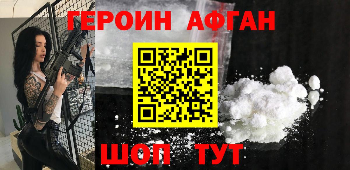 Героин Heroin Верхняя Салда
