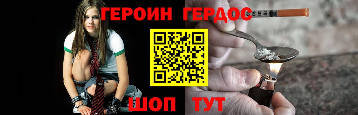 ГЕРОИН  Вход с VPN  Верхняя Салда  Героин герыч 