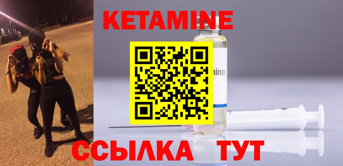 Кетамин VHQ  Кетамин ketamine  Вход с VPN  Верхняя Салда 