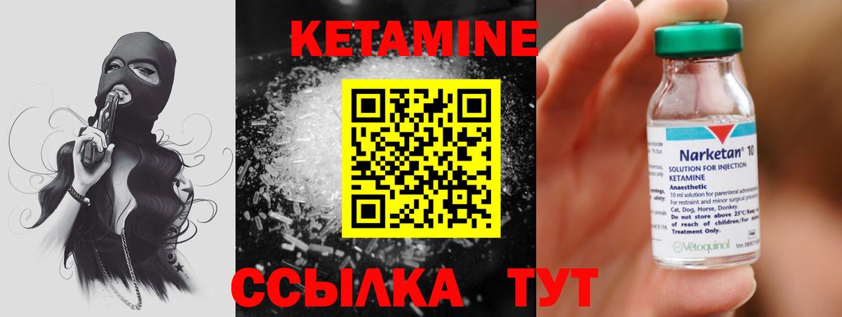 КЕТАМИН VHQ Верхняя Салда