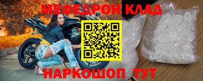 мефедрон VHQ Камышлов