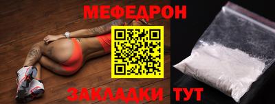 мефедрон VHQ Камышлов