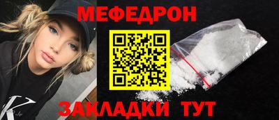 мефедрон VHQ Камышлов
