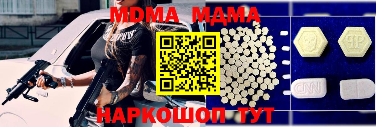 MDMA молли  Вход с VPN  МДМА crystal  MDMA  Верхняя Салда 