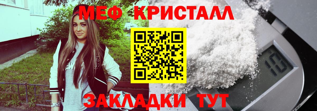 Меф мяу мяу мука Верхняя Салда
