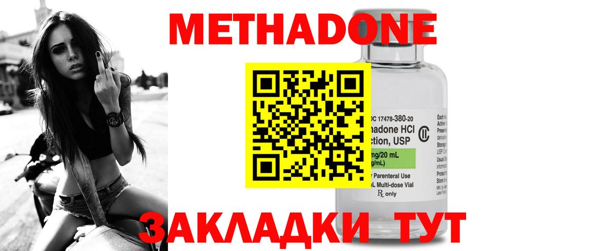 Верхняя Салда  Метадон methadone  Вход с VPN 
