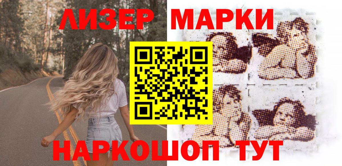 Марки 25I-NBOMe 1,5мг Верхняя Салда