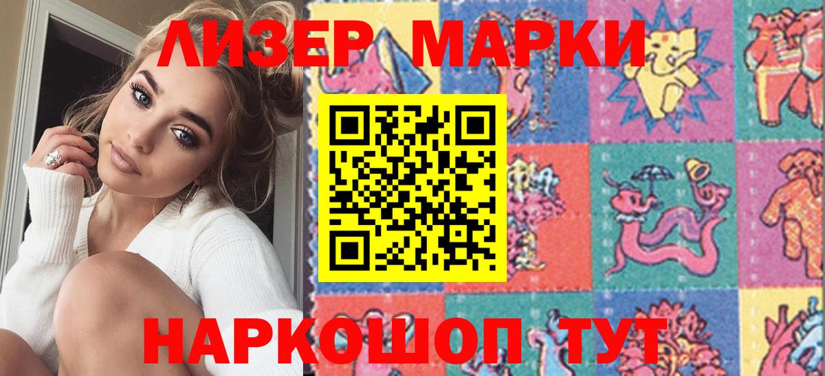 Марки 25I-NBOMe 1,5мг  Вход с VPN  продажа наркотиков  Верхняя Салда 