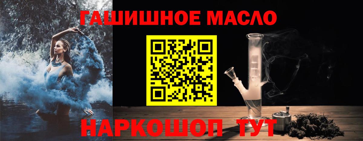 ТГК гашишное масло Верхняя Салда